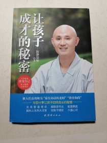 让孩子成才的秘密：父母愿意改变自己,孩子就能自我成长