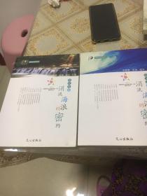 涓流海浪的密约散文卷上下