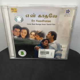 En Kaadhalae Love sad songs from Tamil Film