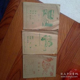 算术本（三本合售）