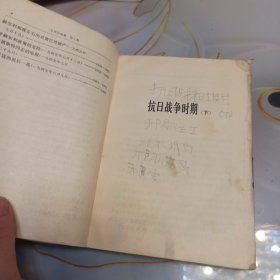 毛泽东选集第三卷 1967年1月沈阳第2次印刷
