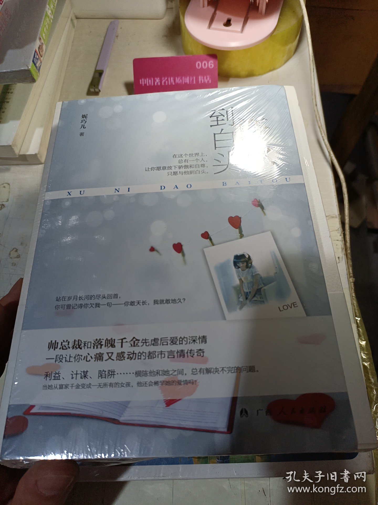 许你到白头帅总裁和落魄千金先虐后爱的深情一段让你心痛又感动都市言情传奇