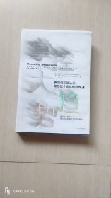 掌控大趋势：如何正确认识、掌控这个变化的世界