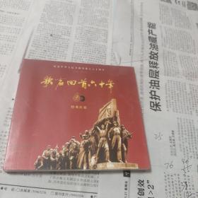 纪念中华人民共和国成立60周年，1949年至2009年歌声回首60年经典红歌，2碟装