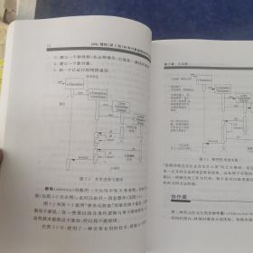 UML精粹第2版标准对象建模语言简明指南