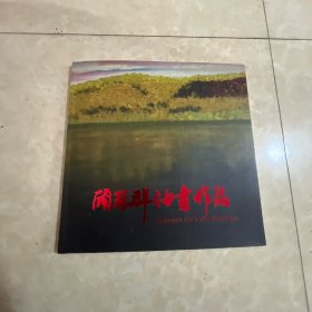 卢冠群油画作品