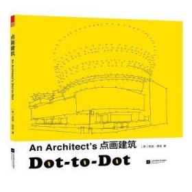 An architect's点画建筑