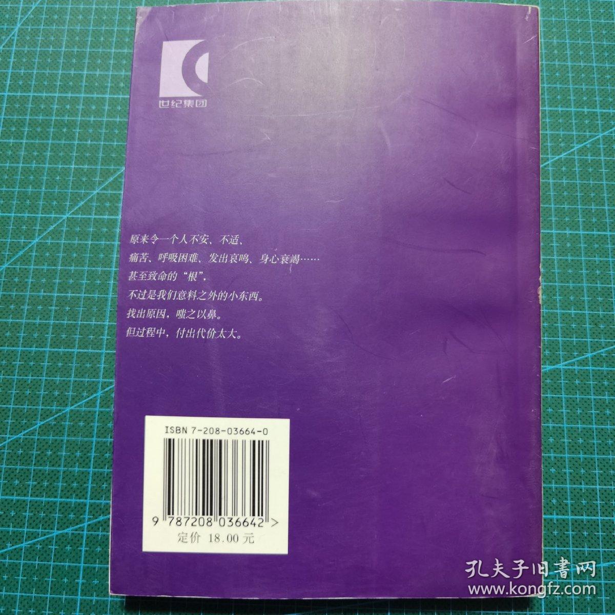 咳出一只高跟鞋，2001年一版一印6000册