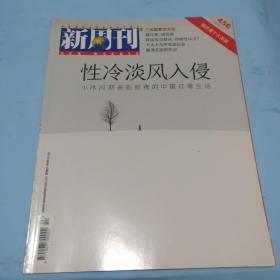 新周刊        2015年第23期   总456期