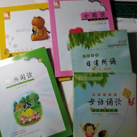 儿童阅读成长计划：亲近母语