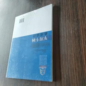 军用车辆悬挂设计/国家卓越工程师教育培养计划装甲车辆工程专业系列教材