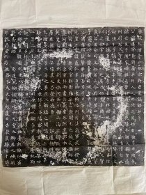 唐大理寺少卿宋瑋誌拓片，字楚辟，广平列，曾祖宋虔基，祖宋大辩，父宋守恭。 开元之始，天衢昭泰，迁河南府曹参军，拜尚书兵部员外郎，迁郎中，授凤州刺史、太原、易州刺史…诏迁杭州刺史、大理少卿