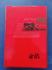 ［库存未使用］1972年北京制本厂印刷的50开100页塑料日记本， 有五幅革命现代京剧《沙家浜》插图，有轻微水印看图，时间长了，塑料皮有氧化看图不严重