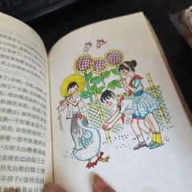 春风吹来的童话，1979一版一印如图。