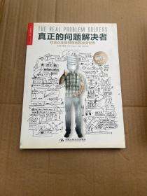 真正的问题解决者：社会企业如何用创新改变世界