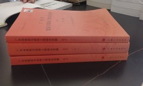 广东省建筑与装饰工程综合定额. 2010（上中下）