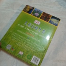 DK儿童百科全书