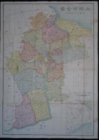 上海市全图  民国时期上海地图
上海市工务局制    四大机场标注清晰。