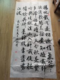 书法报全国少儿书画现场大赛 参赛作品 宋柯蓉 135*69cm