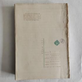 50年代老笔记本 老日记本 1957年美术日记 已使用70页左右 缺书壳 内页383页 不缺页