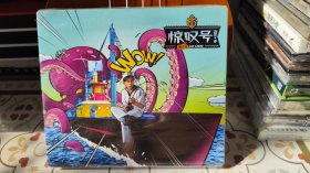 周杰伦，惊叹号，cd，全新未拆封，非卖品