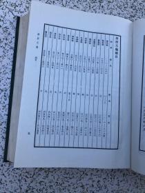 册府元龟（全十二册）缺第6,10册,现存10卷合售， 王钦若 等编篡1960年第1版1994年中华书局影印 ，16开精装装，第1册缺书衣，如图