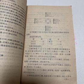 桥牌快速入门1993年第一版第一次印刷