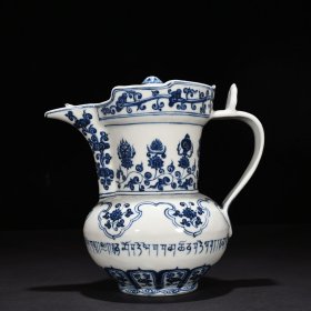 旧藏 明宣德青花莲花八宝梵文僧帽壶 25*24厘米
