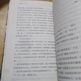 人间失格