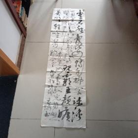 安徽萧县籍著名画家（郑玉琦）书法软片，