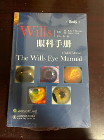 Wills眼科手册（第8版）（全新未拆封）