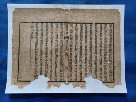 古籍散页【续施公案】一页 ，编号6，轻微破损缺纸，已经手工托纸。这是一张古籍散页，不是一本书， 作品尺寸：24*17.5厘米。