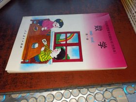 全日制培智学校教科书 数学 第一册（库存全品未使用！）