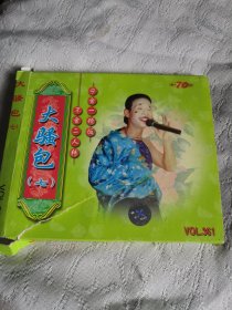 大骚包 二人转VCD光碟光盘碟片 （9号箱）