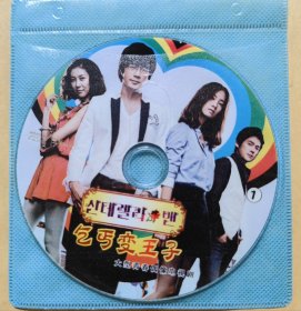 大型韩国偶像电视连续剧《乞丐变王子》 主演: 权相佑 允儿 宋昌义 韩恩贞 （DVD 2片装）