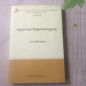 居 格桑诗歌研究 藏文