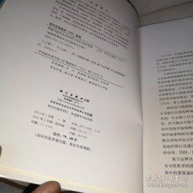 核磁共振找水仪原理与应用（精装）