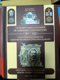 110 YEARS VARNA CHAMBER OF COMMERCE AND INDUSTRY 俄文英文