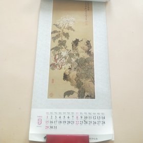 挂历1982年 名画家国画