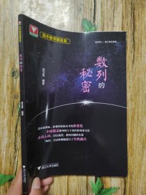 高中数学新体系（数列的秘密）