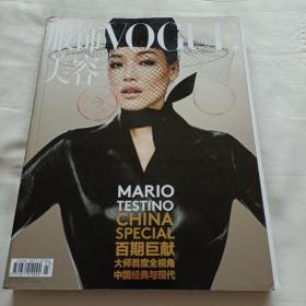 VOGUE 服饰与美容：2013年12月