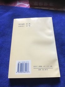 中国检察制度考论  品好一版一印