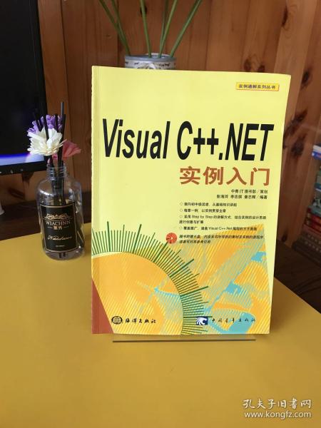 Visual/ C++,NET实例入门(1CD)