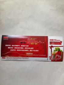 2011年中国人保青岛市南分公司-邮资信卡（空白）
