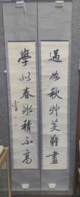 牛光甫早期言对联一副 (过如秋草芟难尽，学似春冰积不深 保真原装裱)保真包老