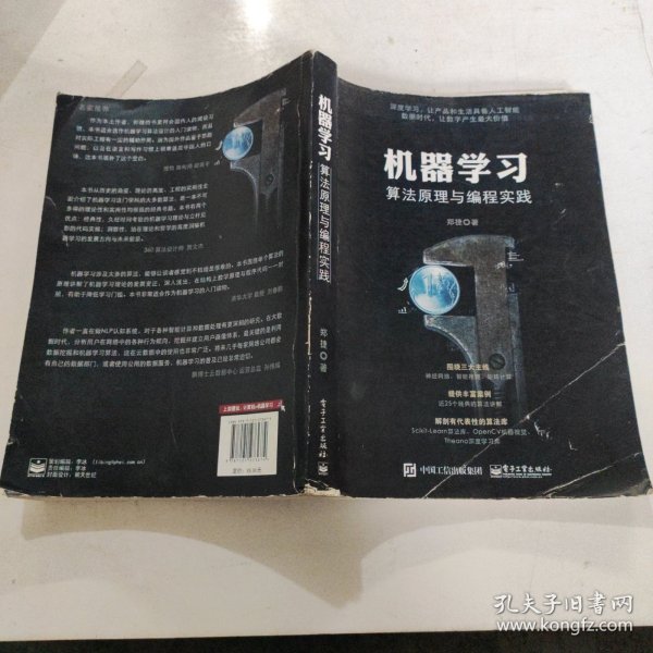 机器学习算法原理与编程实践