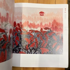 画册·《东方·红：宋玉国画红高粱作品选》·12开