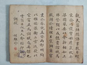 王维珍，字颖初，一字席卿，号莲西、莲溪，又号大井逸人，天津人，“葛沽四大书家”，生于道光七年（1827年)，约卒于光绪十年（1884年)。咸丰十年（1860）进士，官通政使司副使，掌接各省题本与臣民建言、陈情等事。同治十一年（1872）以事忤慈禧太后，被议处。工诗文，善书法，书法学欧阳询，参以米芾、董其昌法。著有《莲西诗赋集》，尺寸16/13厘米，小册页中一开，问底价者免开尊口，勿扰