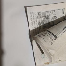 异国飘零记上册连环画