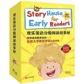欢乐英语分级阅读故事屋：黄色第三级12册（5~6岁适读，12个绘本品质故事，听读、跟读、自测无障碍学习）